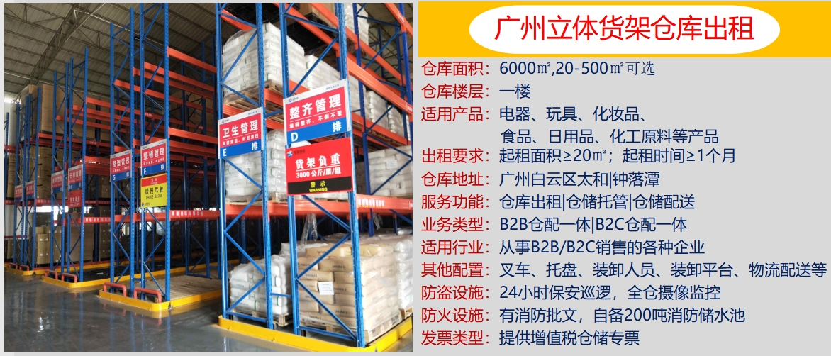 货架仓.png